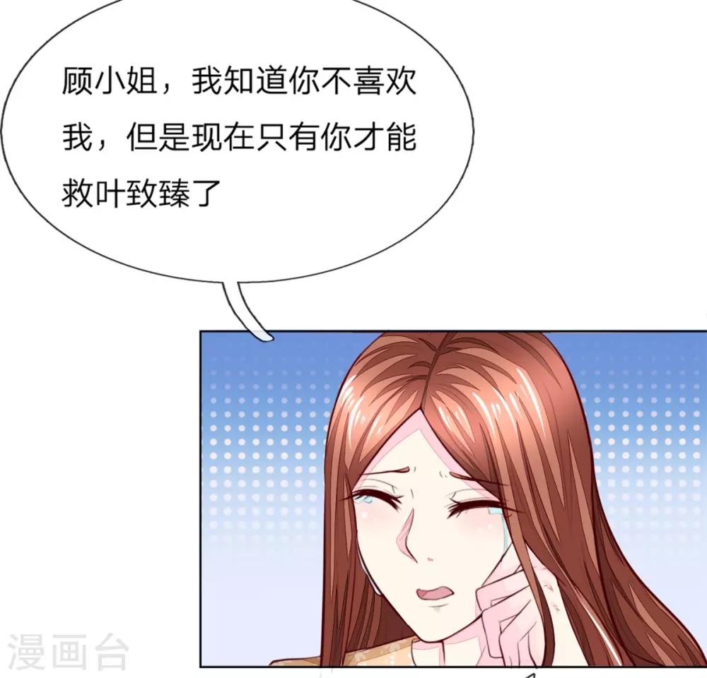 第261话 期待你穿上婚纱的样子-第220话