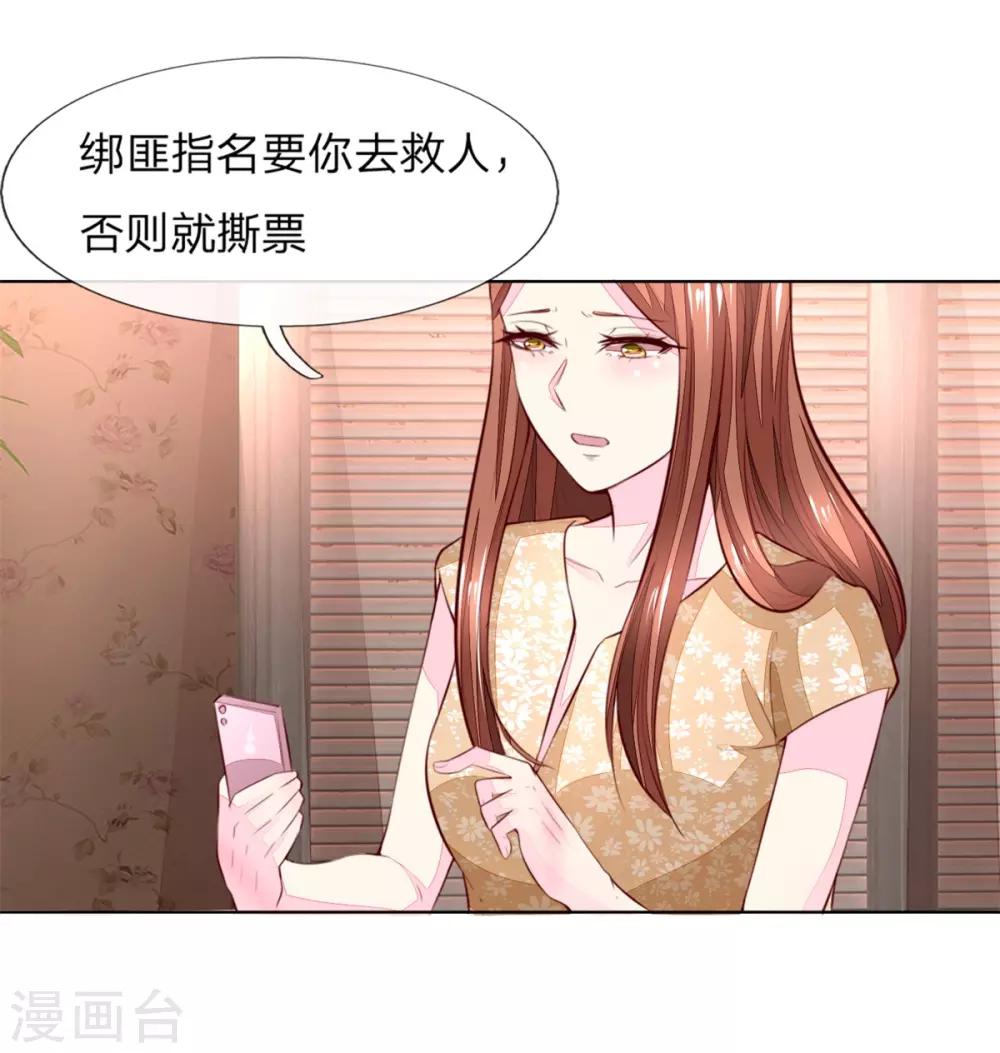 第261话 期待你穿上婚纱的样子-第220话