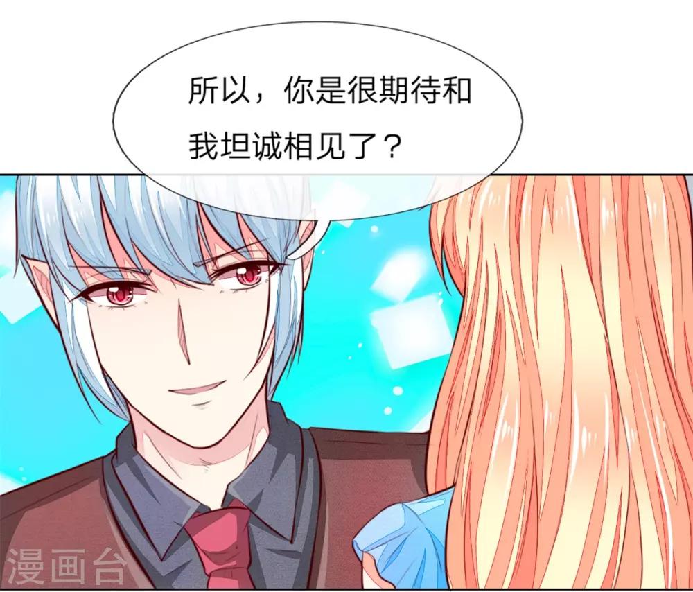 第261话 期待你穿上婚纱的样子-第220话