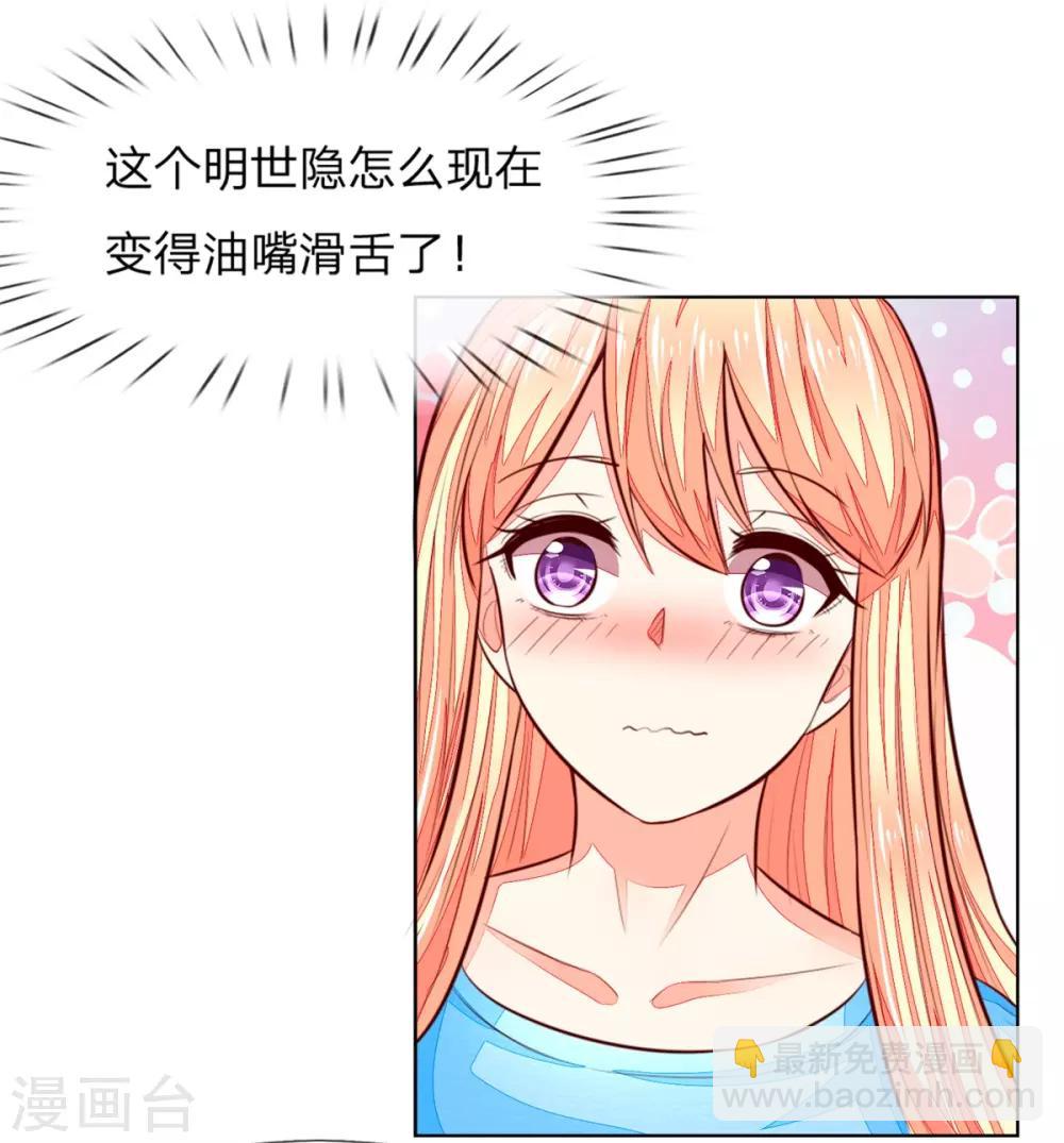 第261话 期待你穿上婚纱的样子-第220话