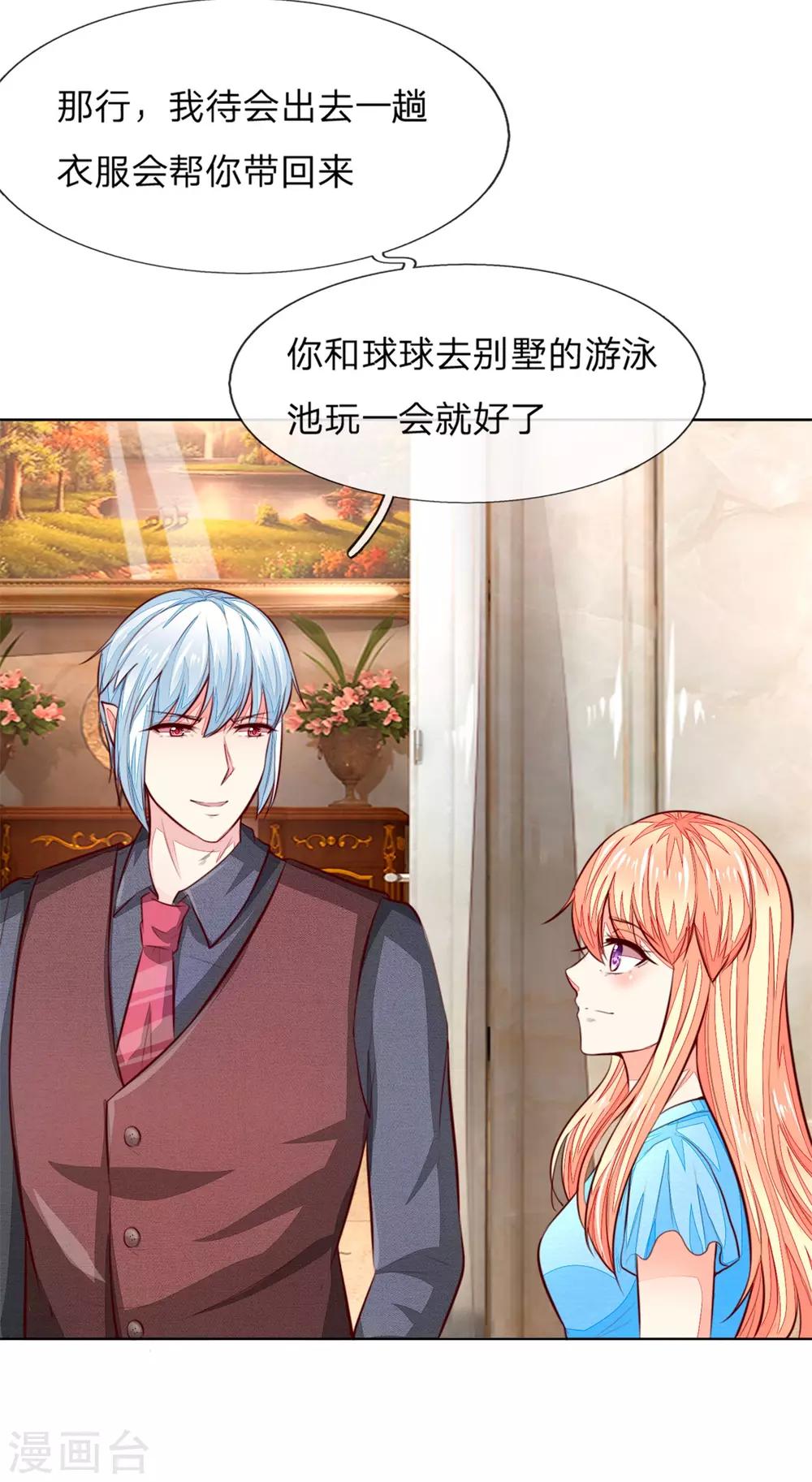 第261话 期待你穿上婚纱的样子-第220话