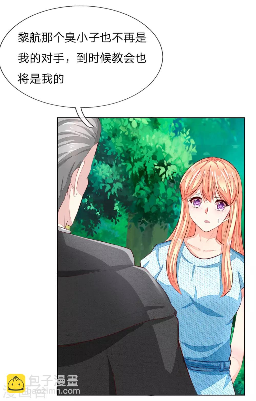 第263话 小心驶得万年船-第222话