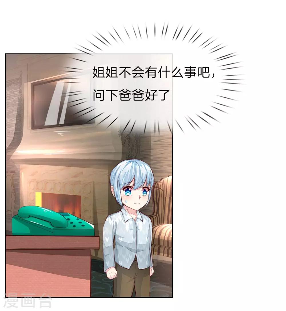 第263话 小心驶得万年船-第222话