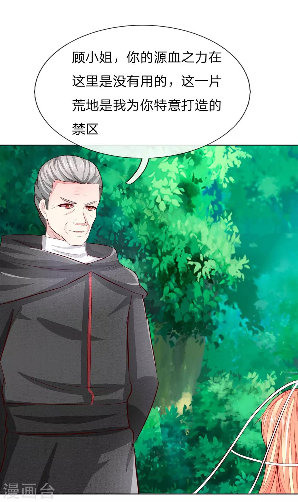 第263话 小心驶得万年船-第222话