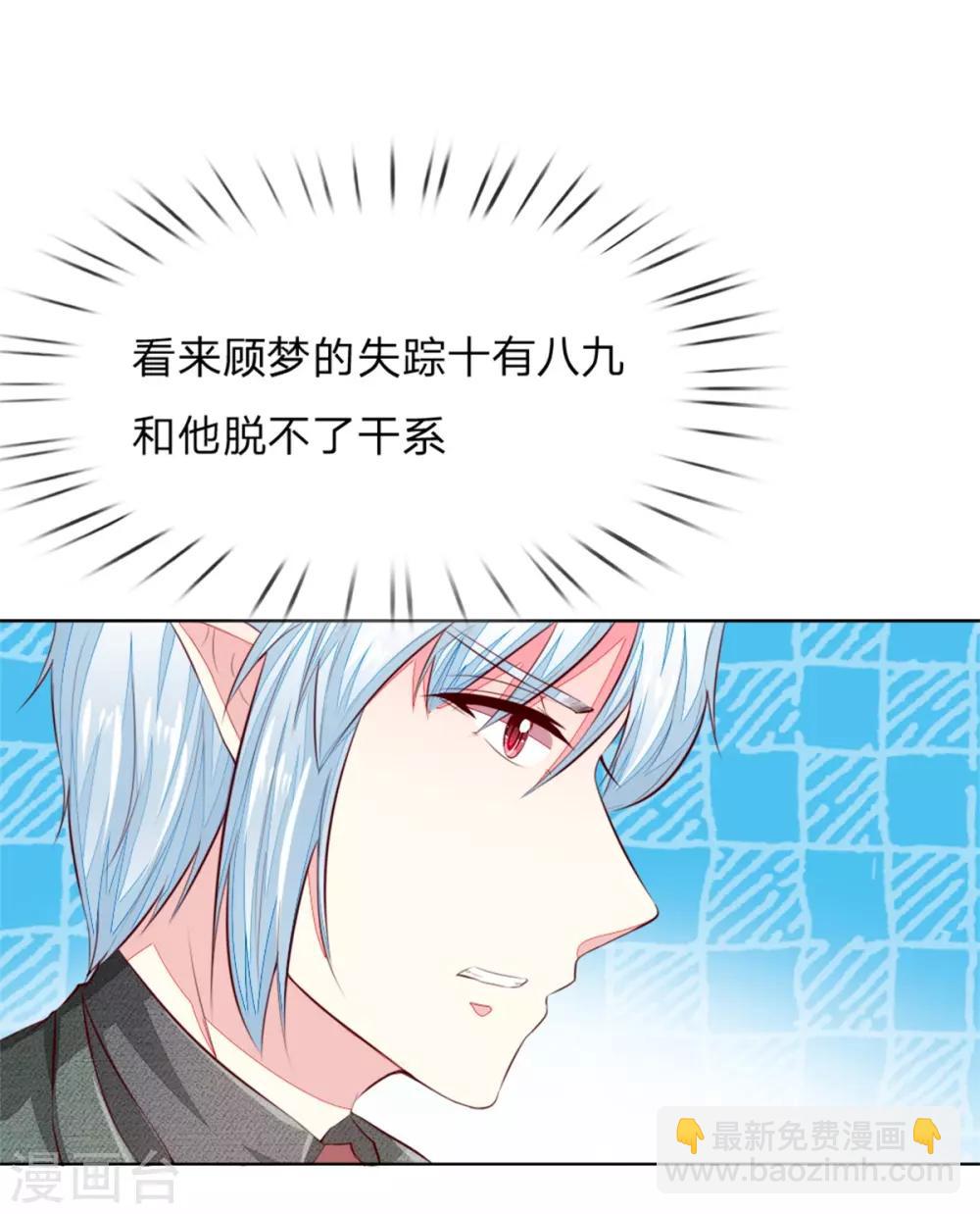 第265话 不如将教会解散？-第224话