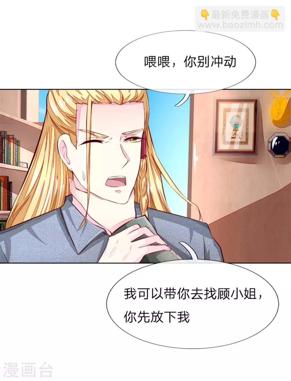 第265话 不如将教会解散？-第224话