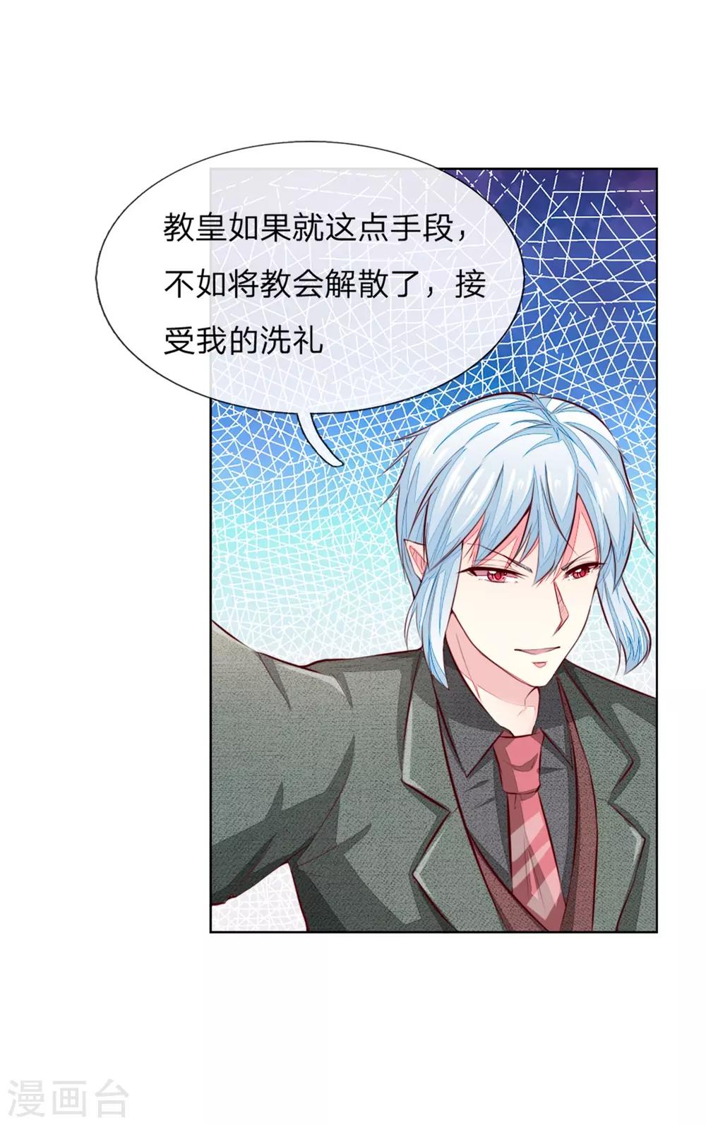 第265话 不如将教会解散？-第224话