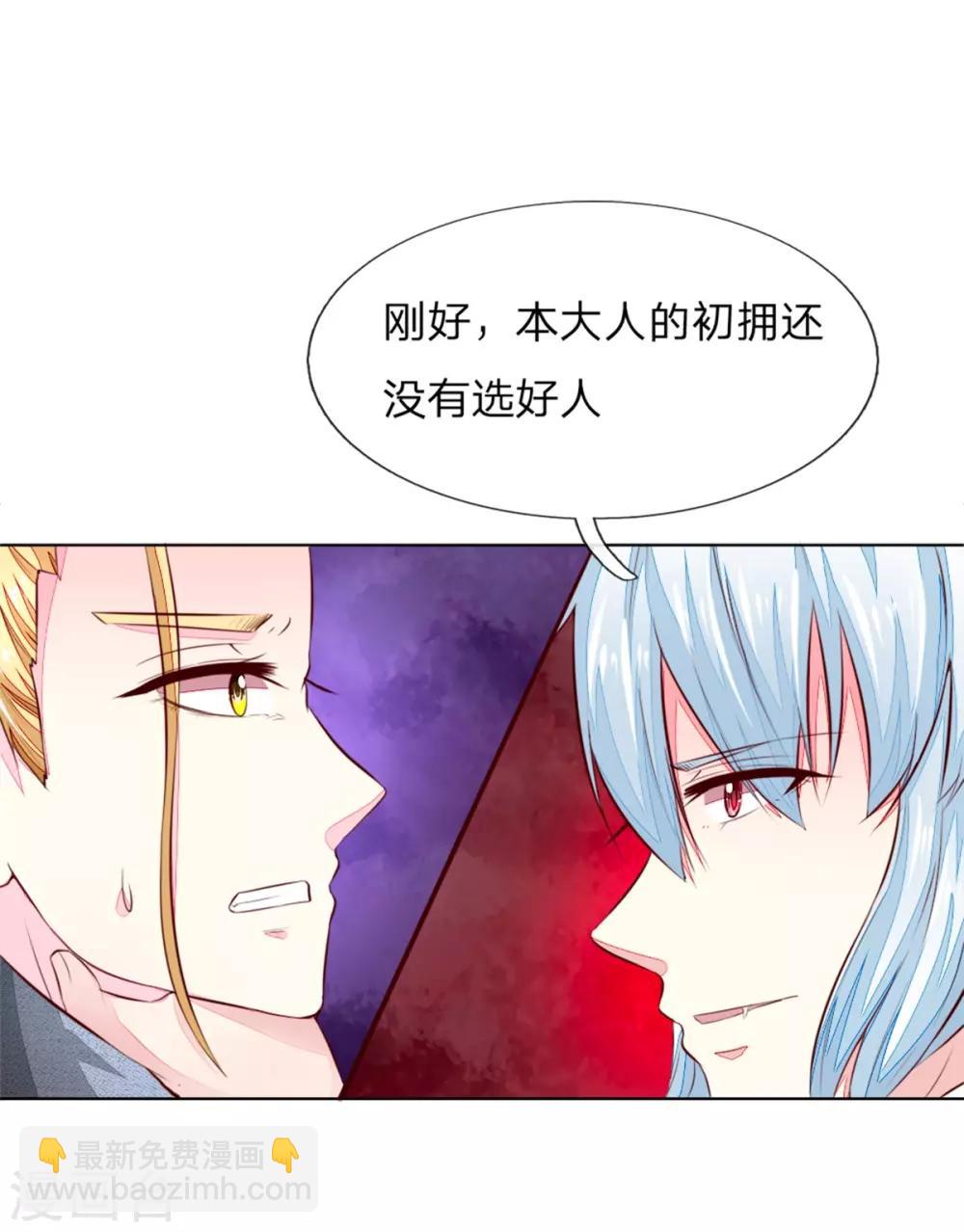 第265话 不如将教会解散？-第224话