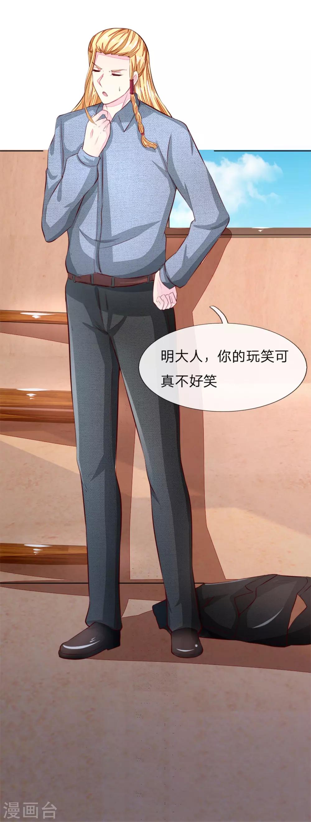 第265话 不如将教会解散？-第224话
