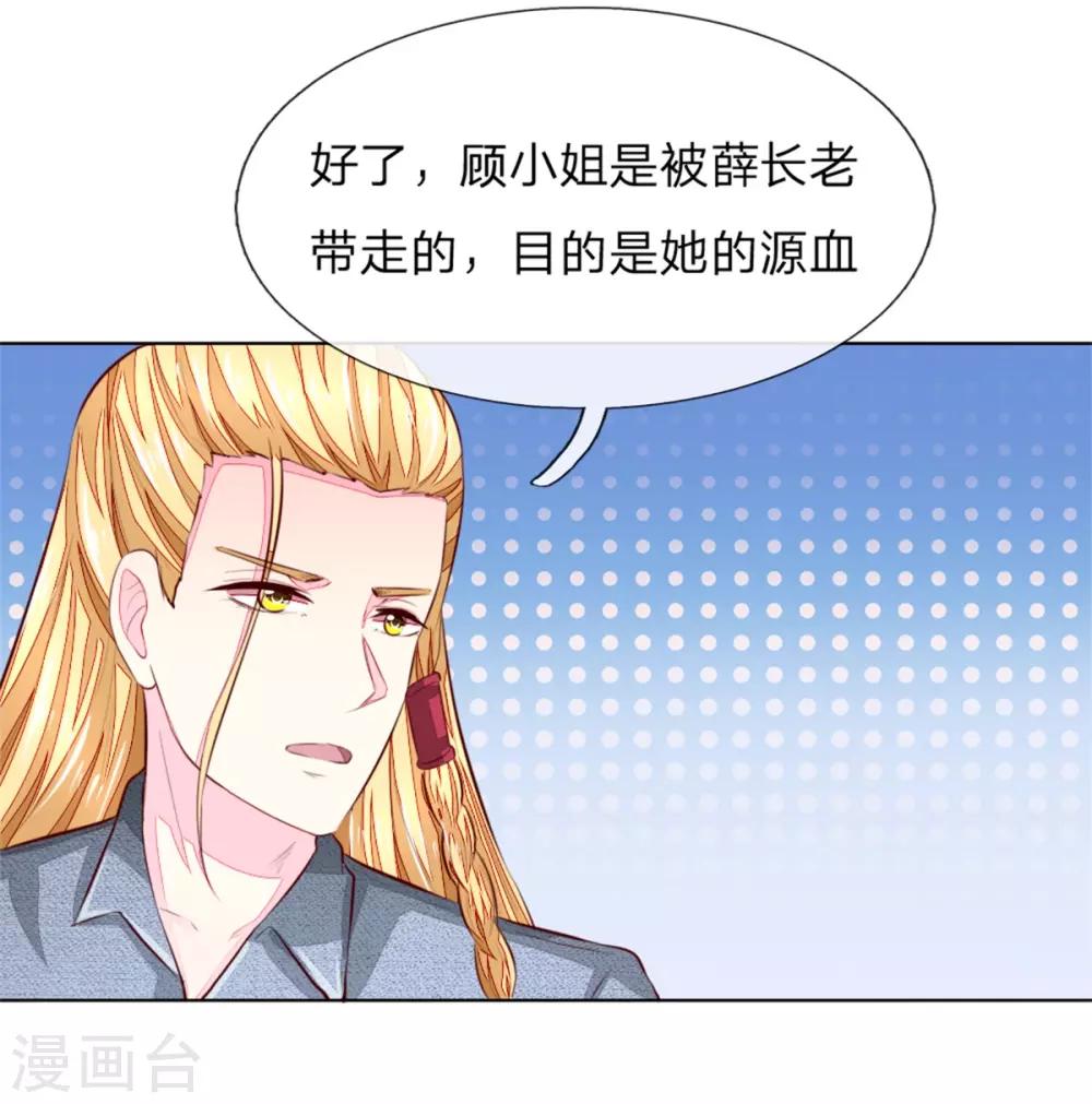 第265话 不如将教会解散？-第224话