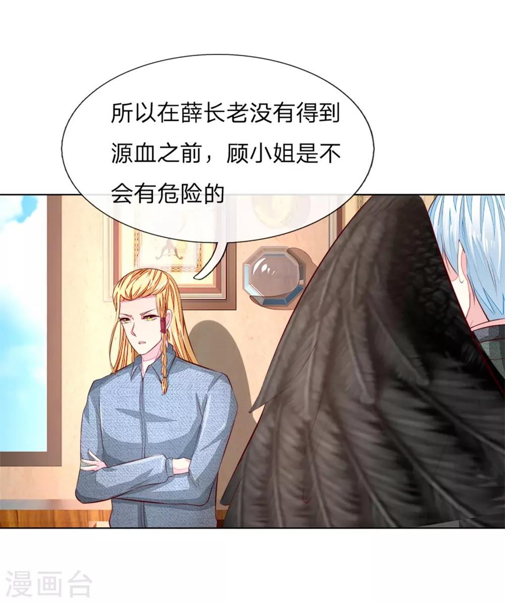 第265话 不如将教会解散？-第224话