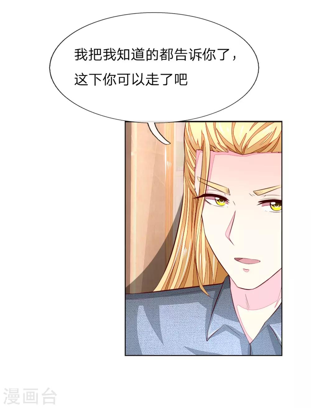 第265话 不如将教会解散？-第224话