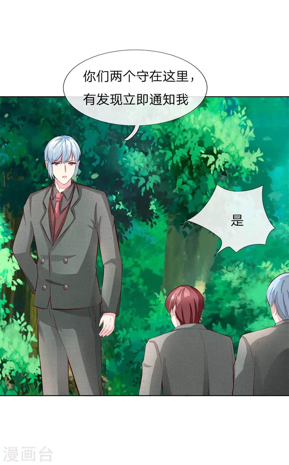 第265话 不如将教会解散？-第224话