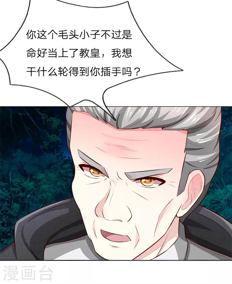 第267话 教会内斗-第226话