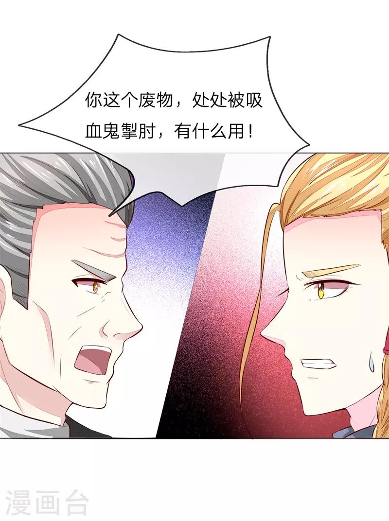 第267话 教会内斗-第226话