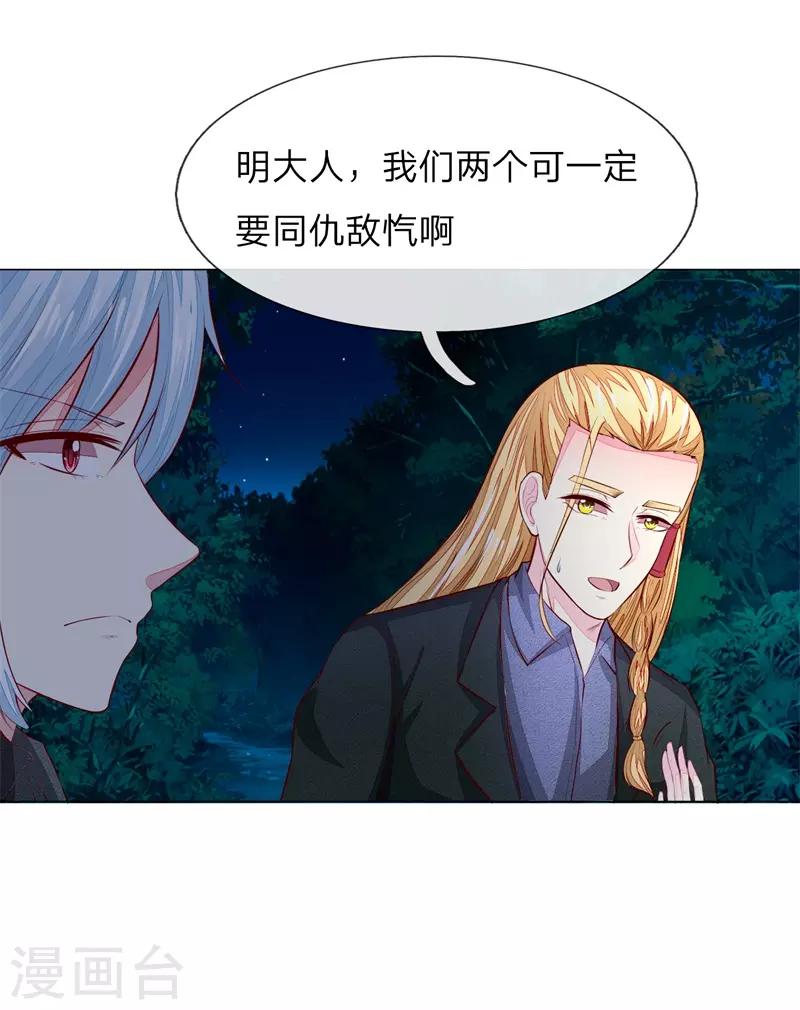 第267话 教会内斗-第226话