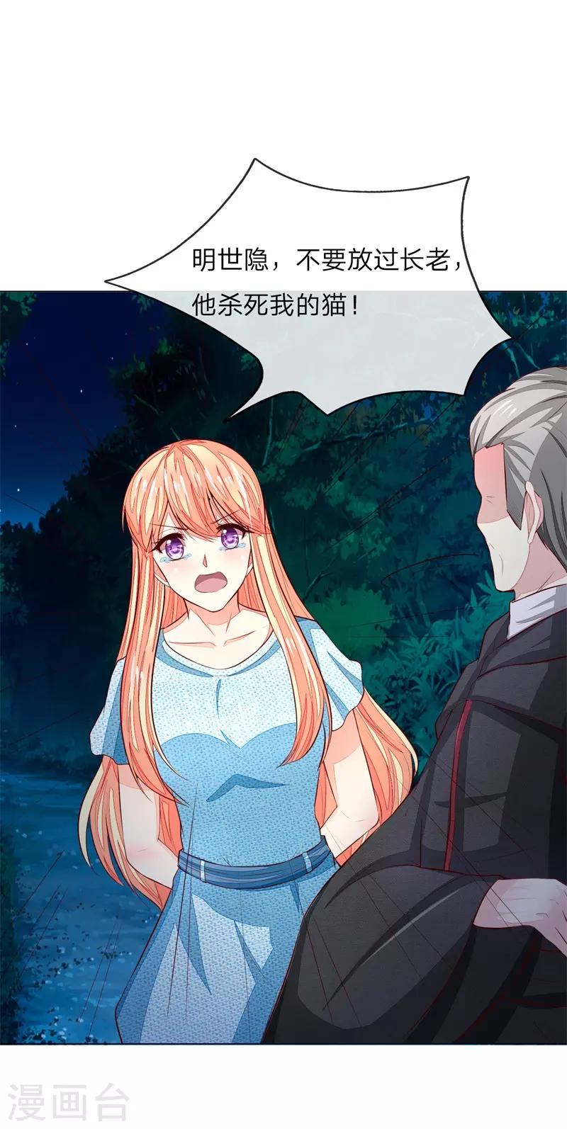 第267话 教会内斗-第226话