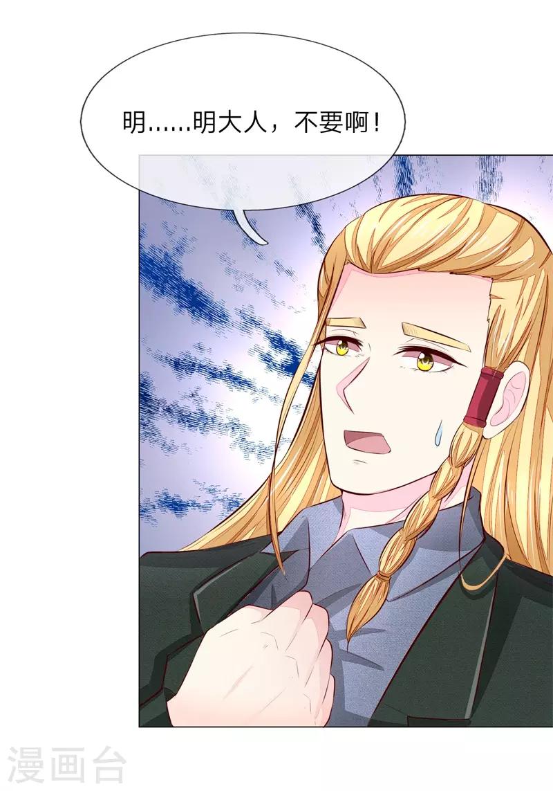 第267话 教会内斗-第226话