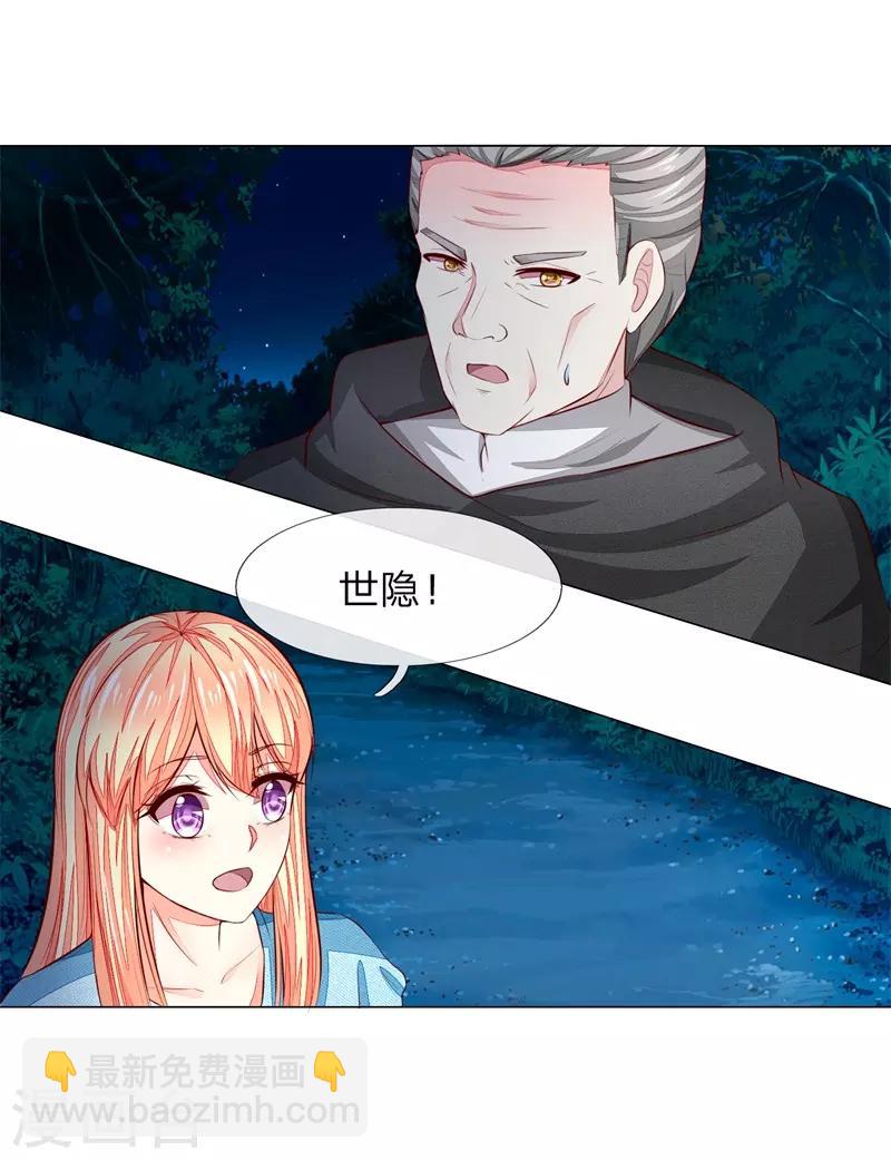 第267话 教会内斗-第226话