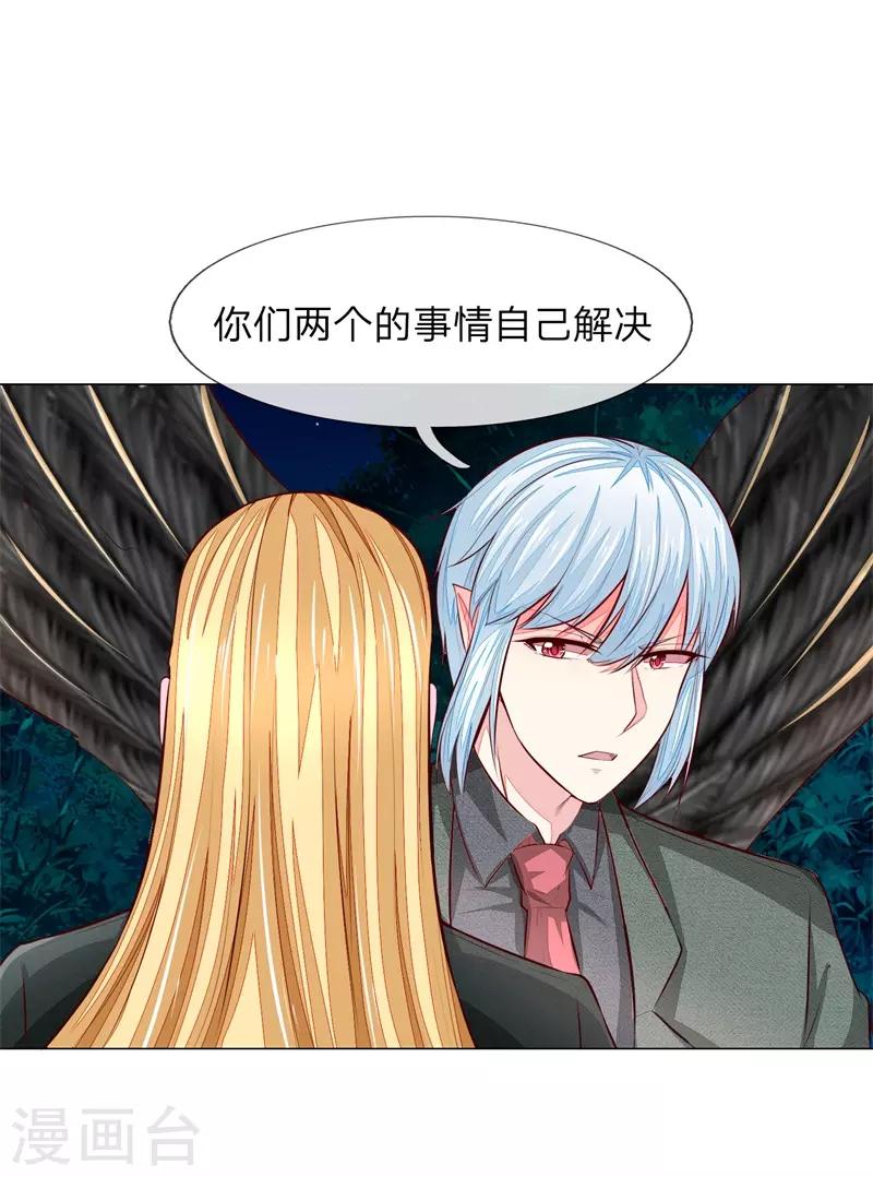 第267话 教会内斗-第226话
