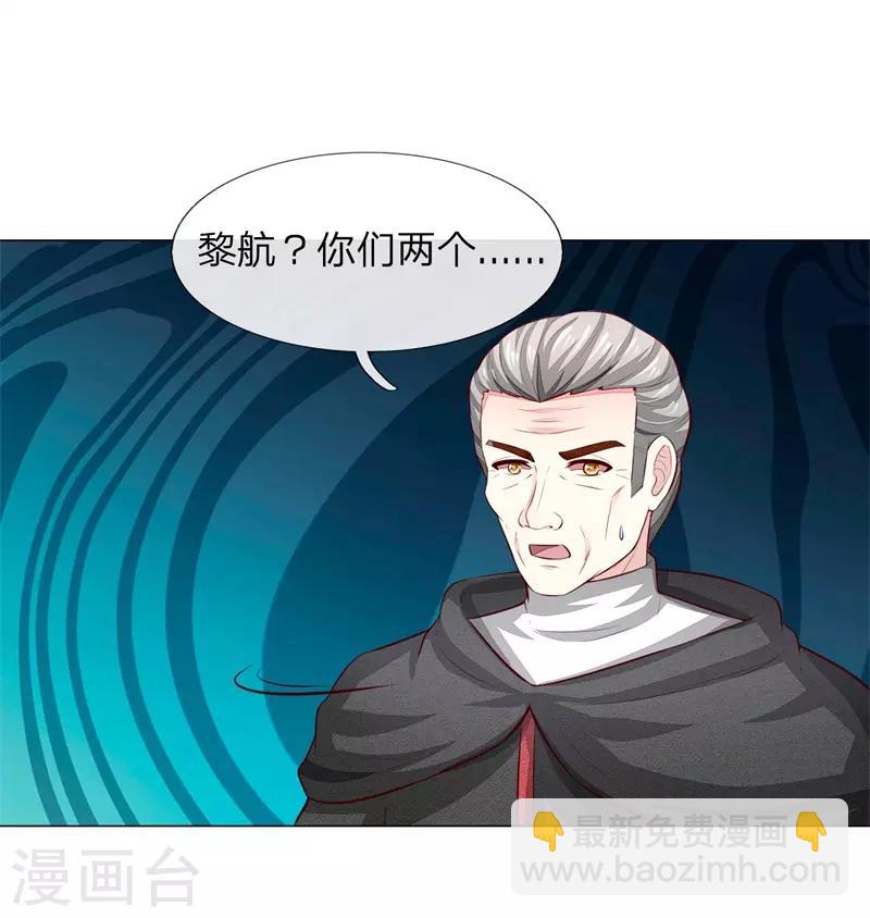 第267话 教会内斗-第226话