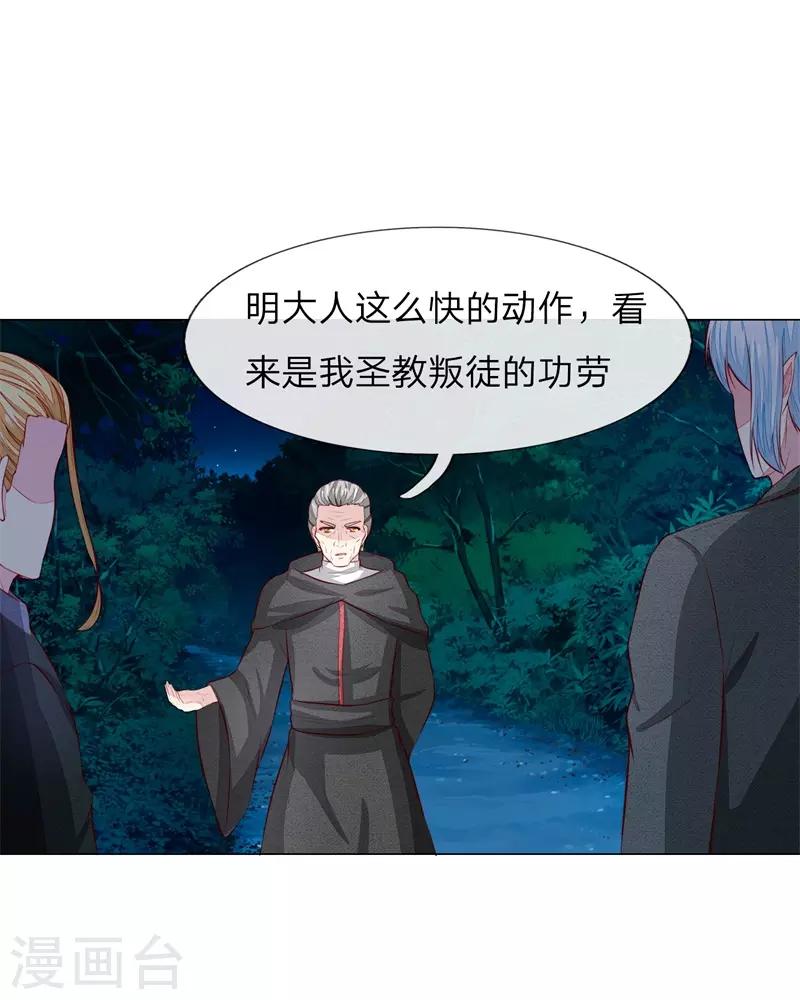 第267话 教会内斗-第226话