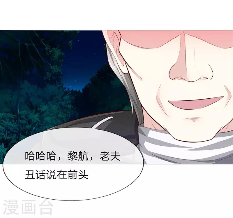 第270话 黎航偷袭-第230话