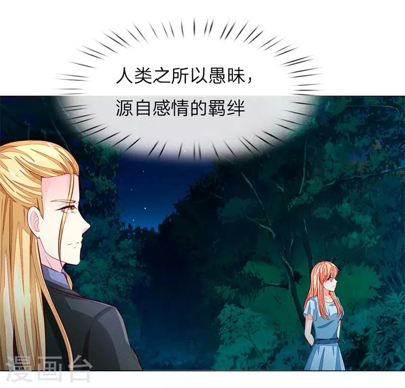 第270话 黎航偷袭-第230话