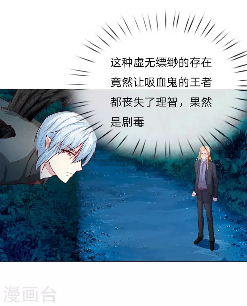 第270话 黎航偷袭-第230话