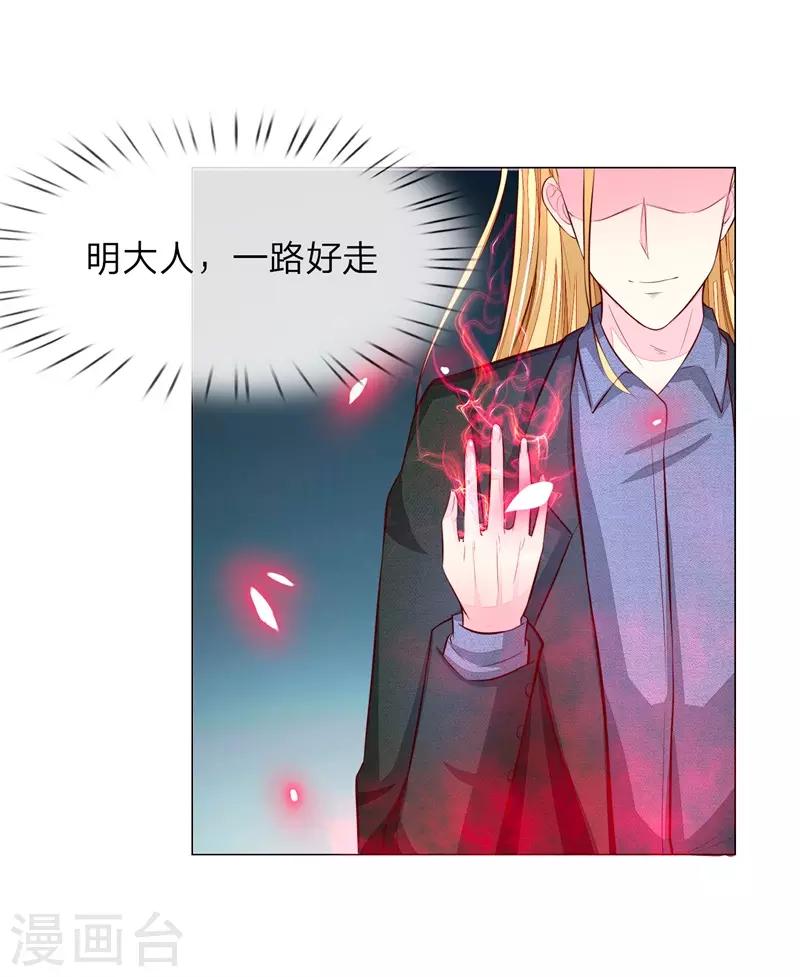 第270话 黎航偷袭-第230话