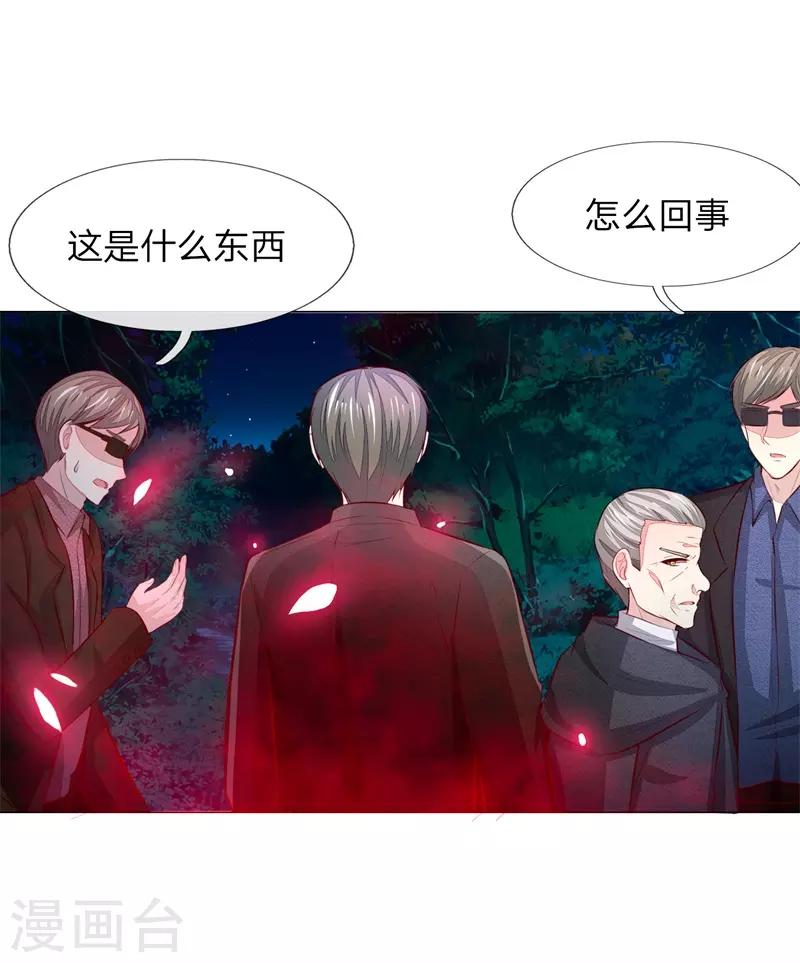 第270话 黎航偷袭-第230话