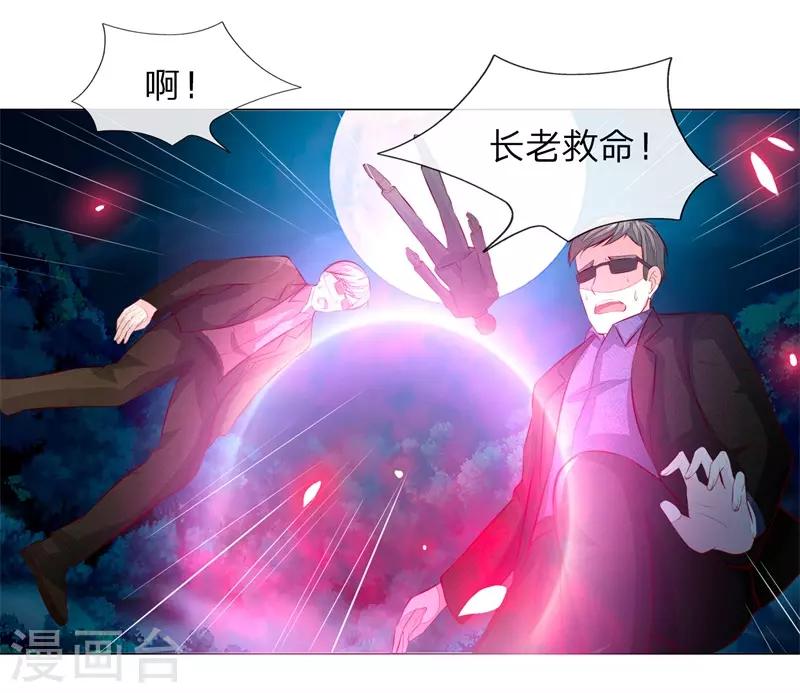 第270话 黎航偷袭-第230话