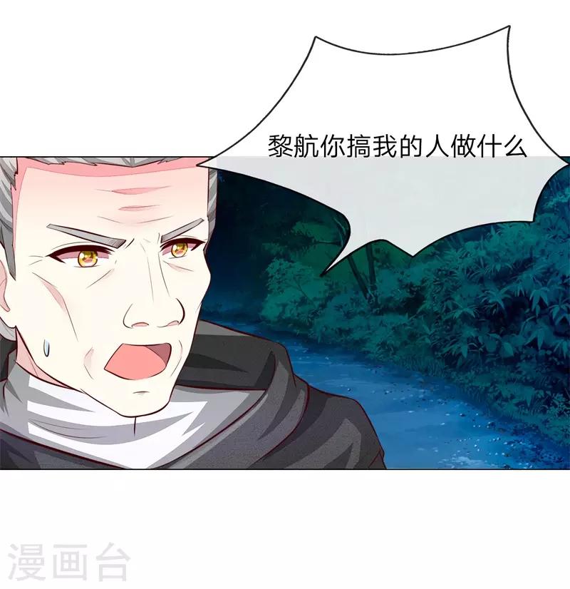 第270话 黎航偷袭-第230话