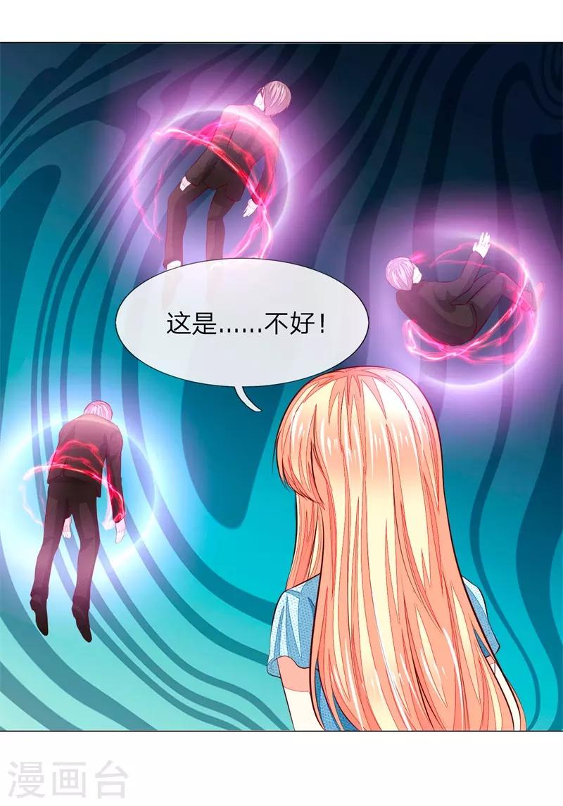 第270话 黎航偷袭-第230话