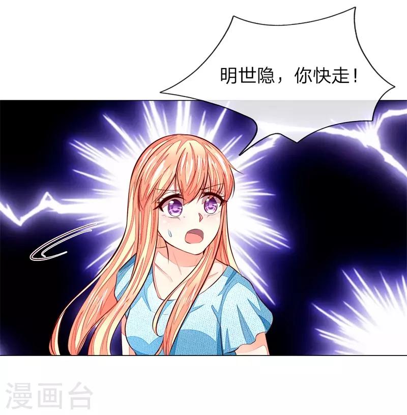 第270话 黎航偷袭-第230话