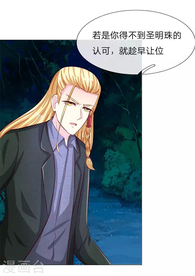 第270话 黎航偷袭-第230话
