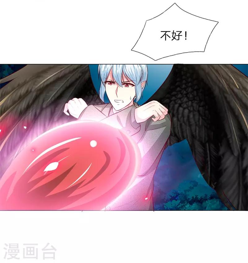 第270话 黎航偷袭-第230话