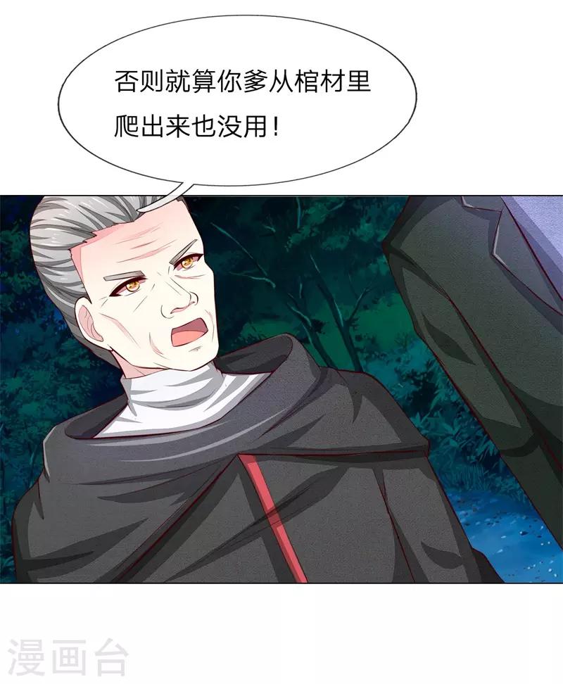 第270话 黎航偷袭-第230话