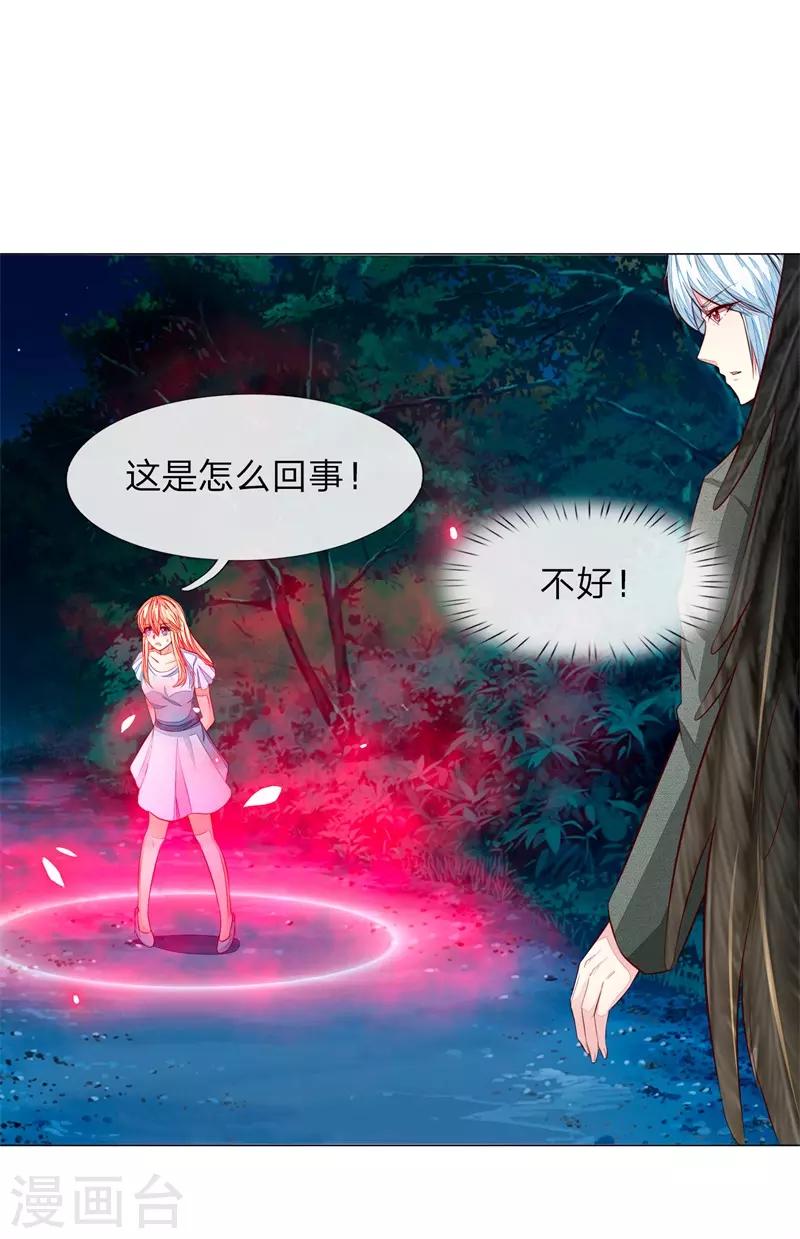 第270话 黎航偷袭-第230话