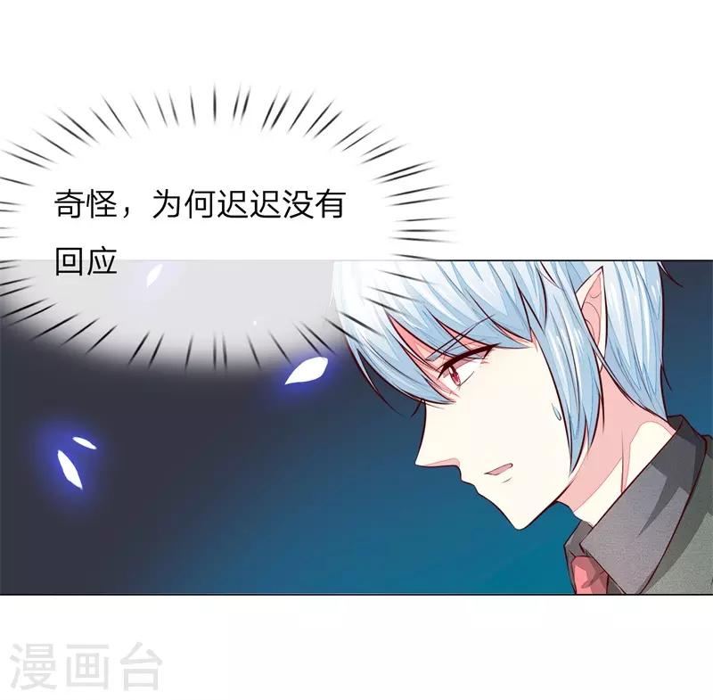 第270话 黎航偷袭-第230话