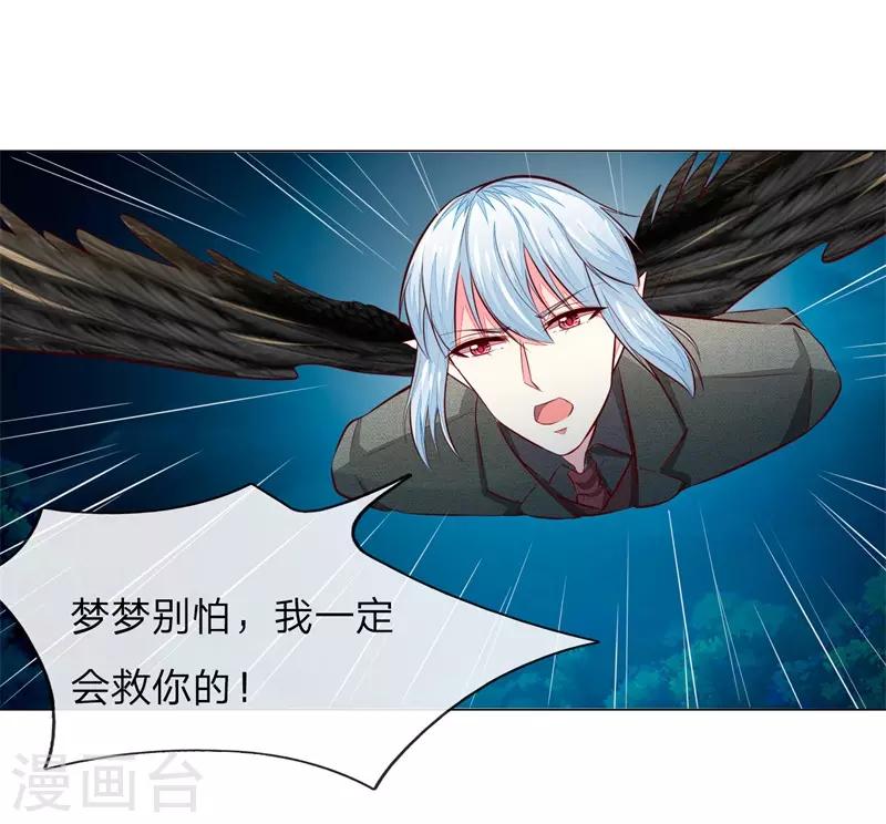 第270话 黎航偷袭-第230话