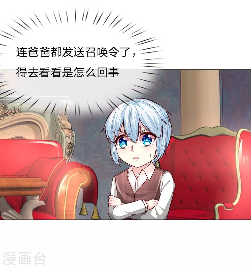 第272话 球球赶来-第232话