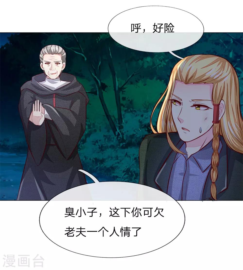 第272话 球球赶来-第232话