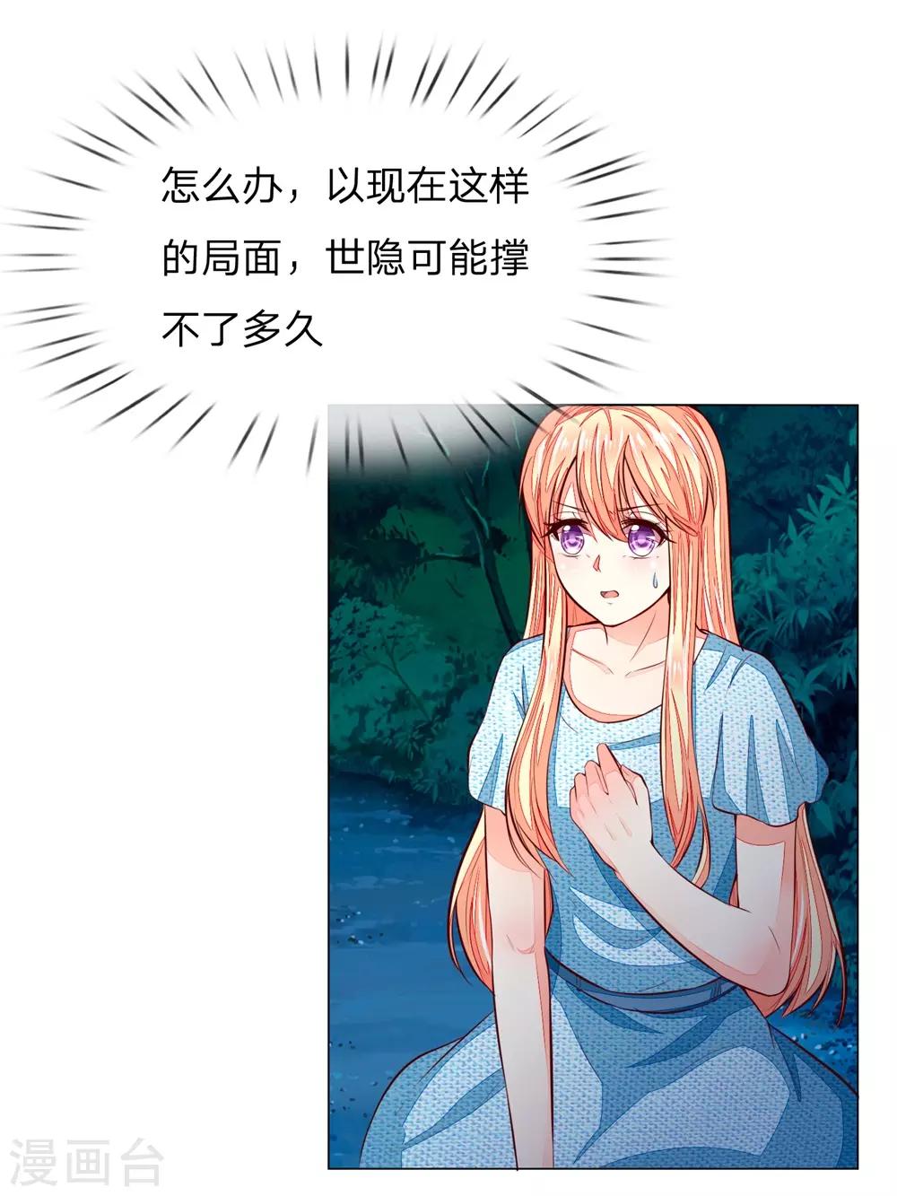 第272话 球球赶来-第232话
