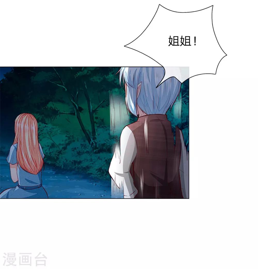 第272话 球球赶来-第232话