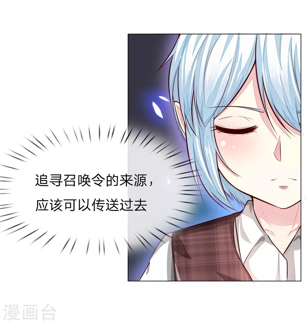 第272话 球球赶来-第232话