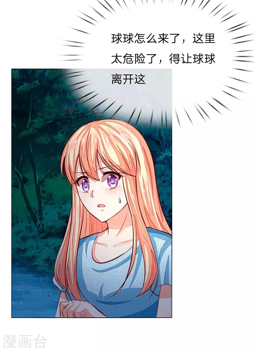 第272话 球球赶来-第232话