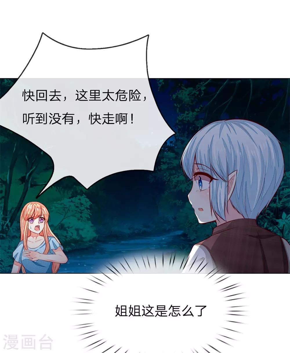 第272话 球球赶来-第232话
