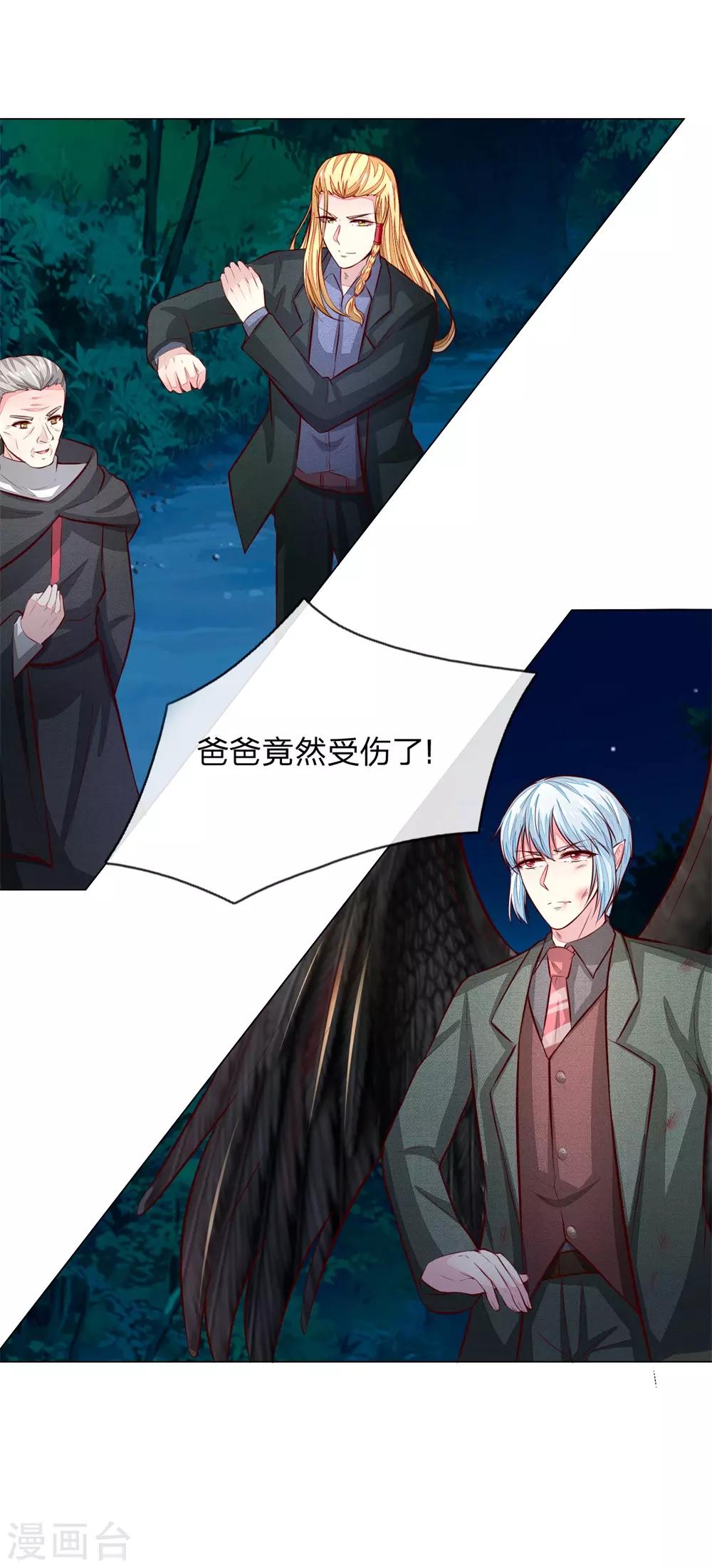 第272话 球球赶来-第232话