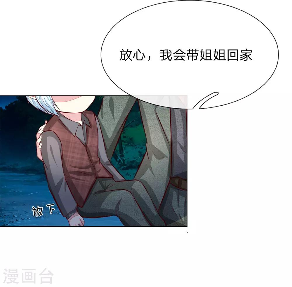 第274话 顾梦已经死了-第234话